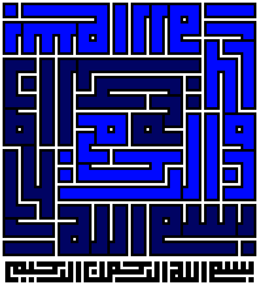 [9664c4] basmalah s