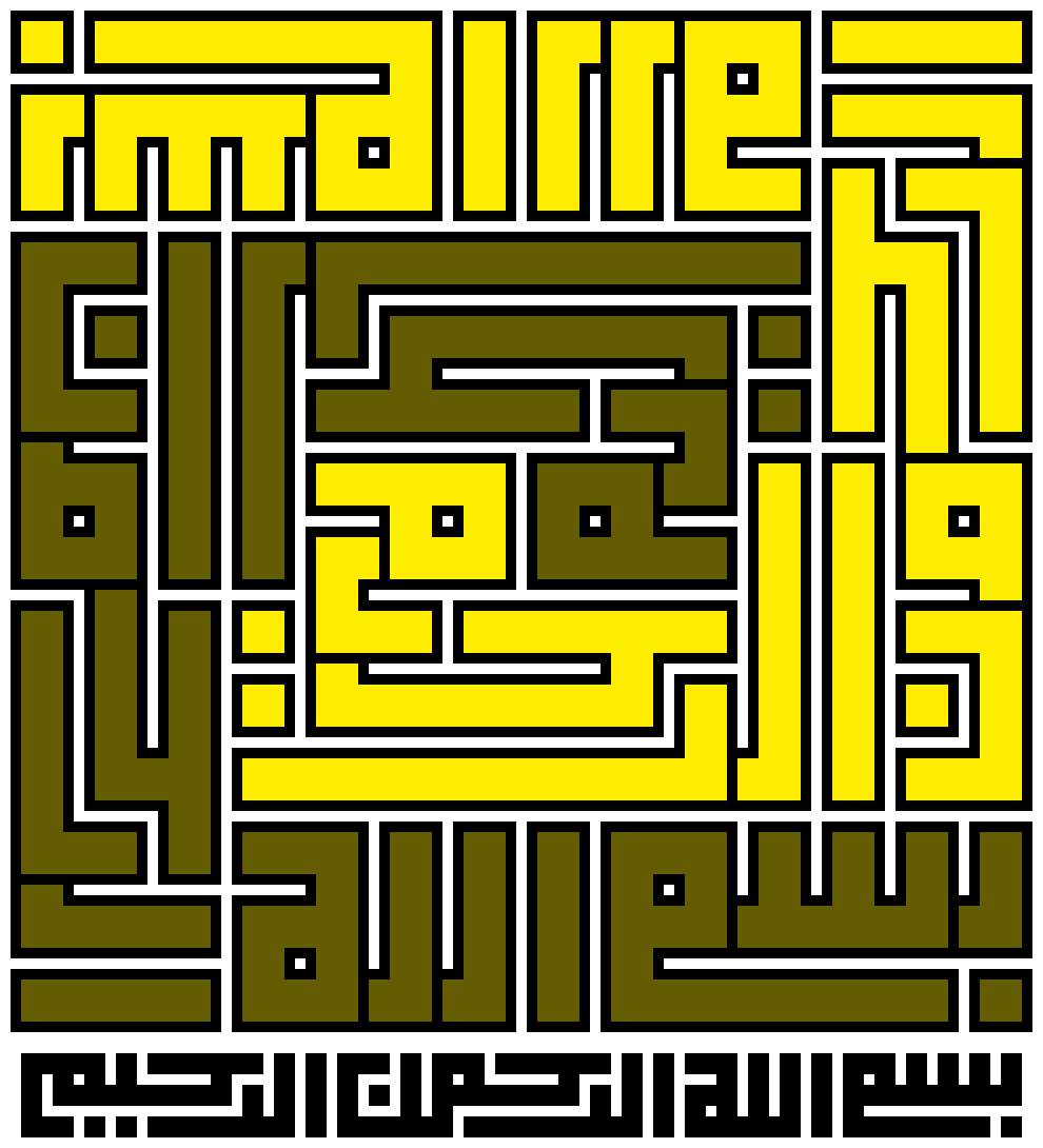 [9664c4] basmalah s