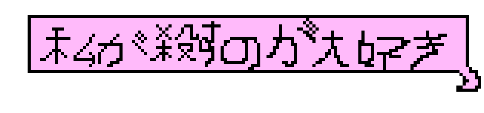 [9664c4] I love so kill