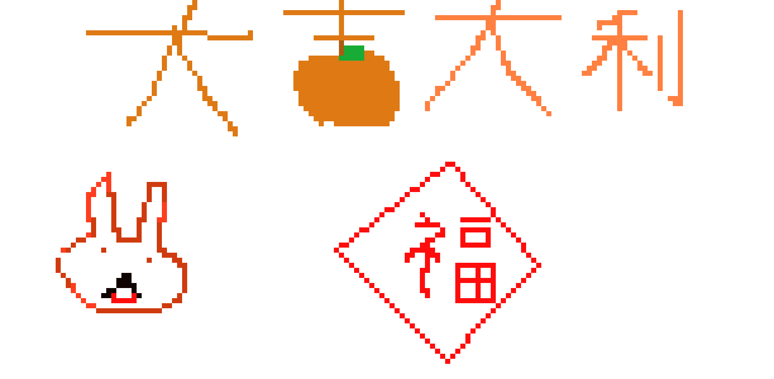 [40bd9f] Happy Chinese New Year
