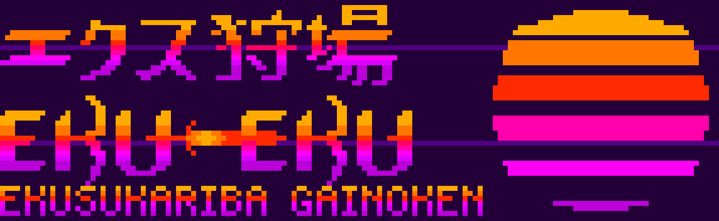 [aeaddc] [Ekusukariba] what were u gonna ask me?