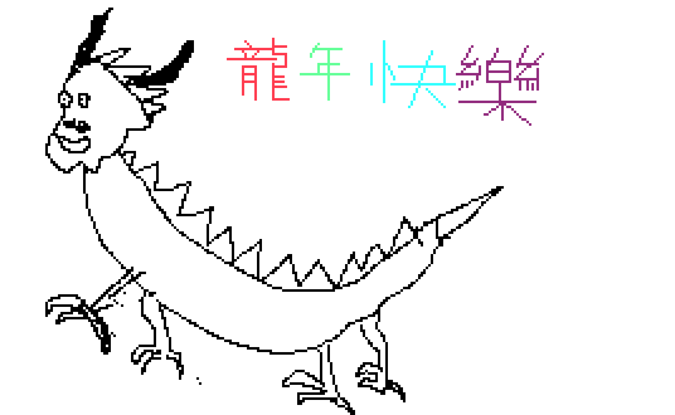 [fd09da] dragon