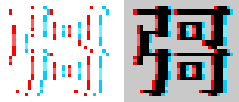 [5b2f3e] 彁