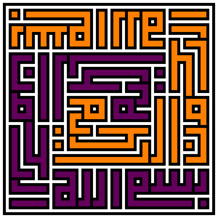 [9664c4] basmalah 4