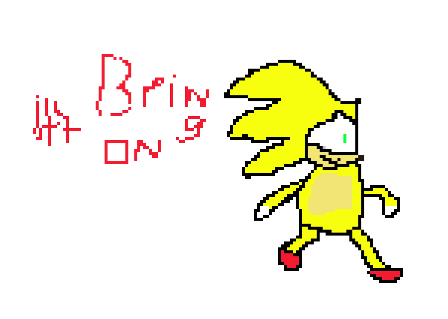 [9664c4] SUper SANic